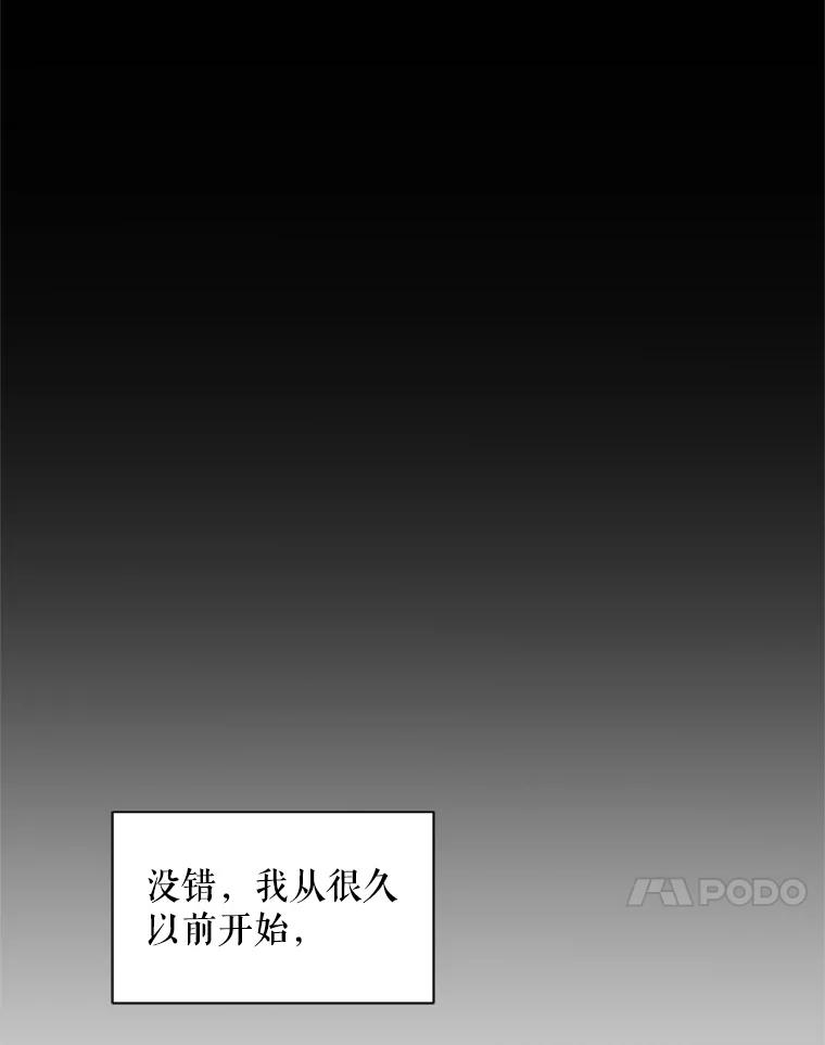 《通灵小说家》14.我喜欢他 第60页