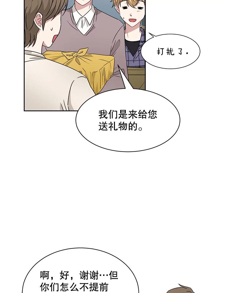 《通灵小说家》15.买车 第11页