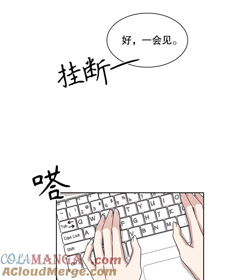 《通灵小说家》15.买车 第4页