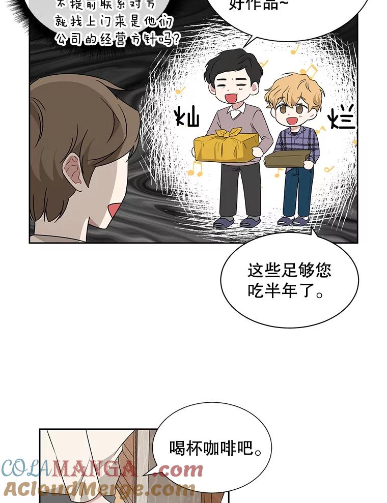 《通灵小说家》15.买车 第13页