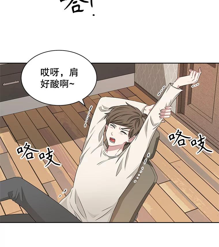《通灵小说家》15.买车 第42页
