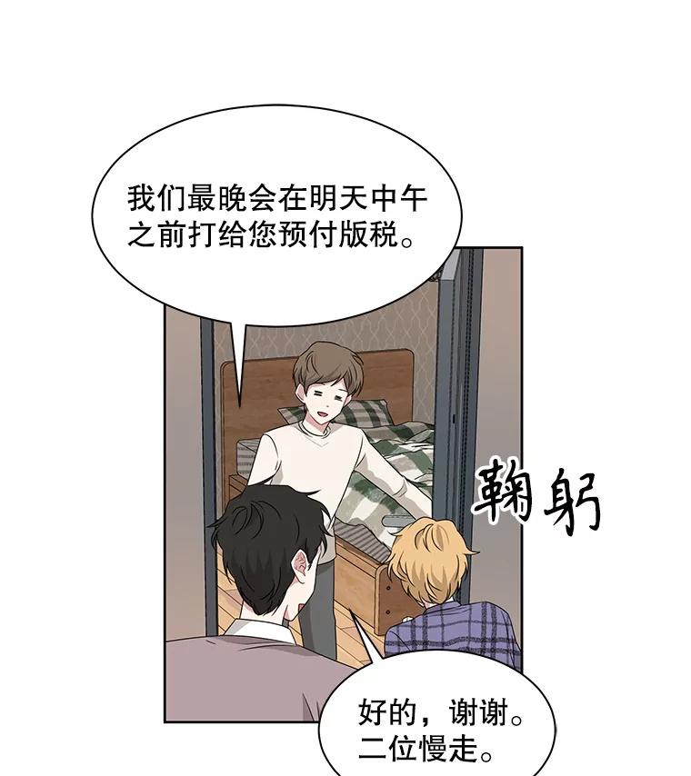 《通灵小说家》15.买车 第38页