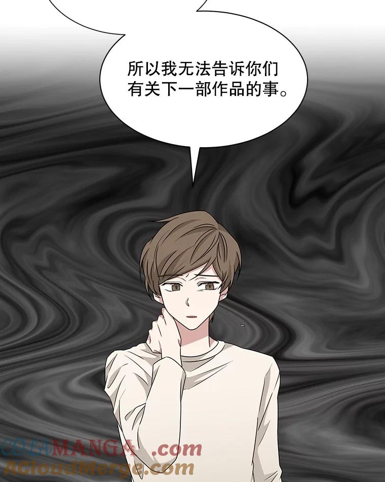 《通灵小说家》15.买车 第28页