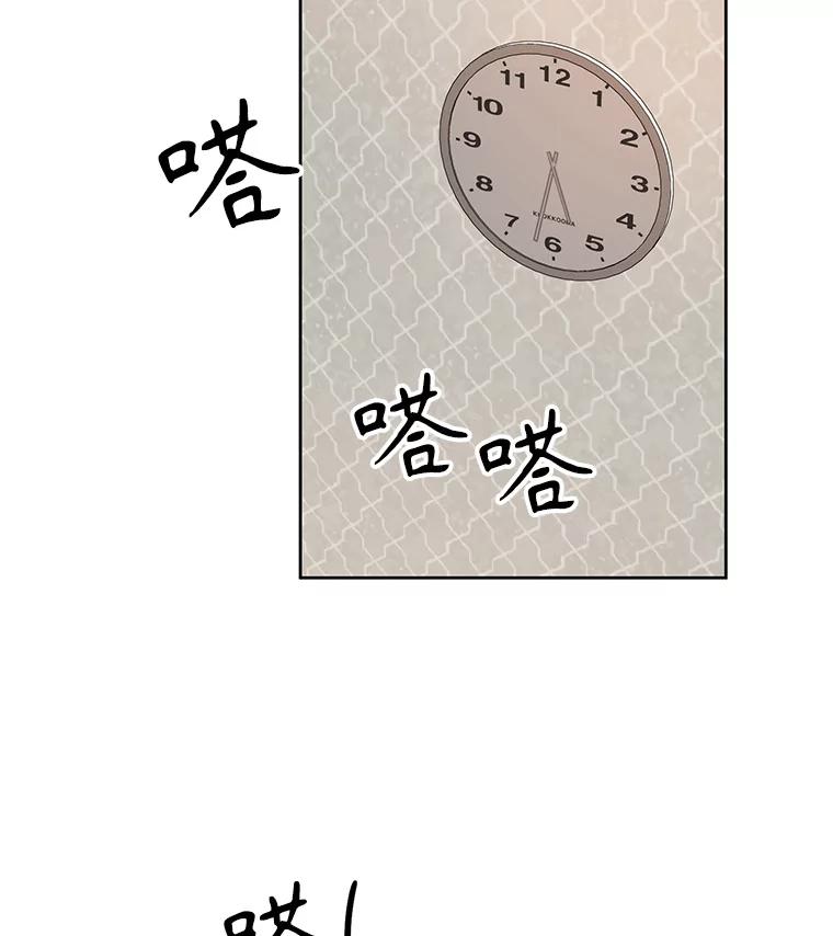 《通灵小说家》15.买车 第41页