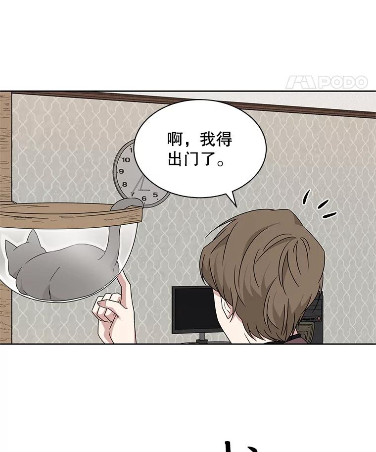 《通灵小说家》15.买车 第57页