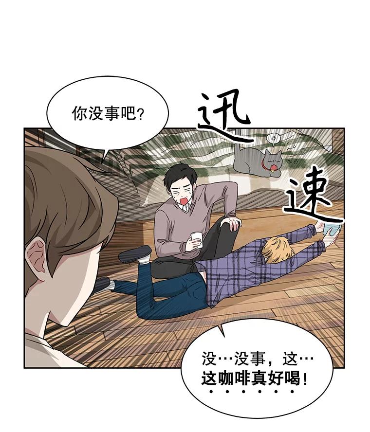 《通灵小说家》15.买车 第21页