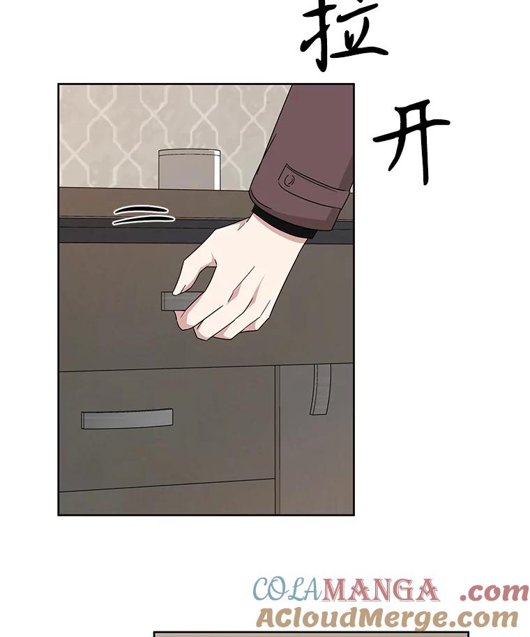 《通灵小说家》15.买车 第58页