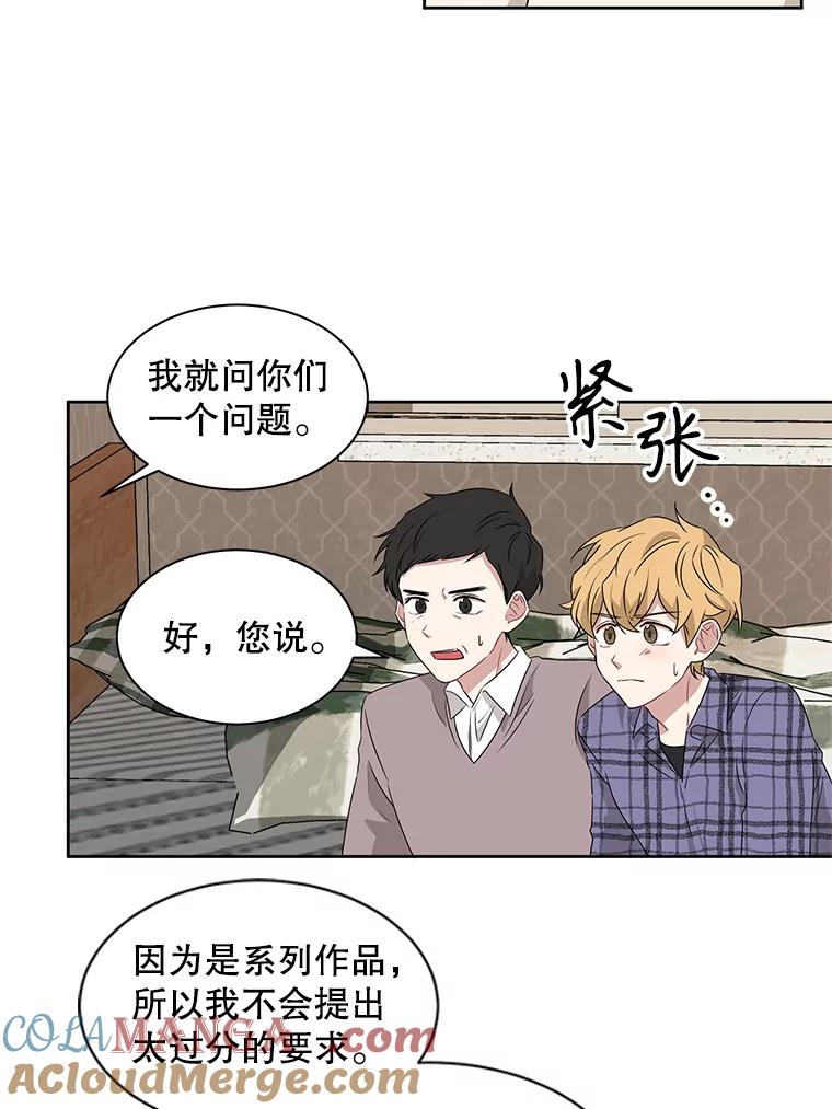 《通灵小说家》15.买车 第34页