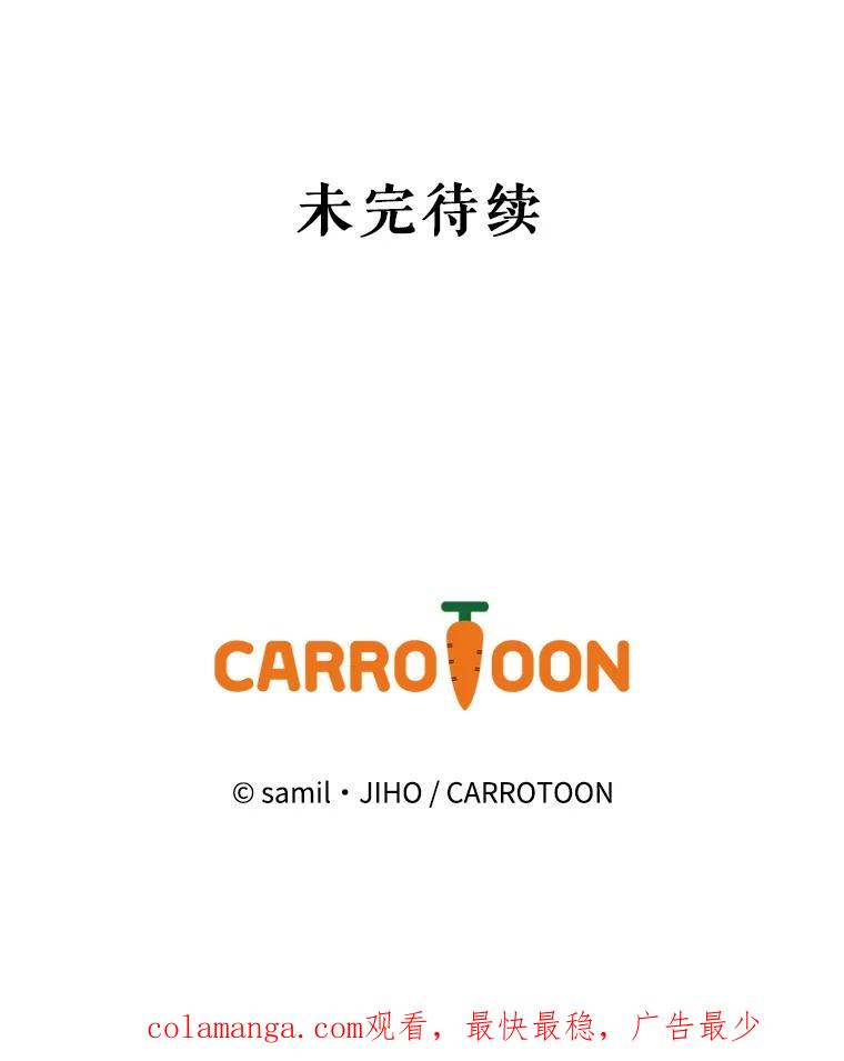 《通灵小说家》15.买车 第65页