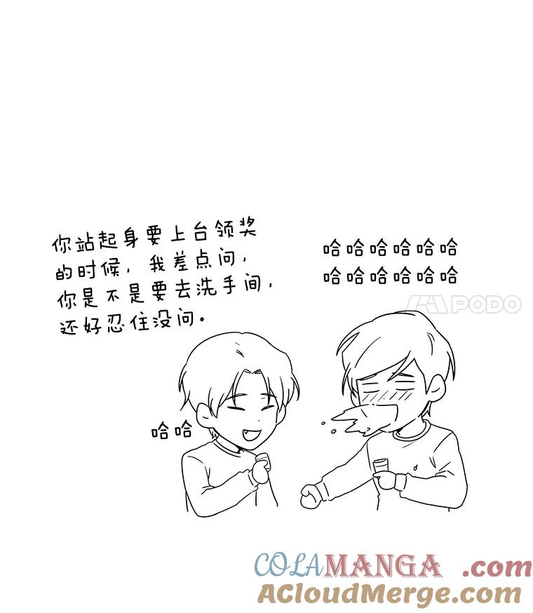 《通灵小说家》15.买车 第64页