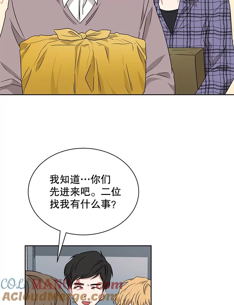 《通灵小说家》15.买车 第10页