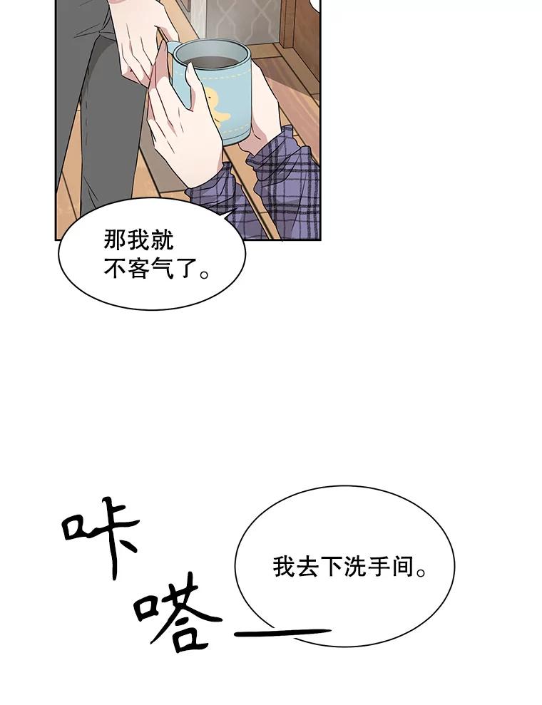 《通灵小说家》15.买车 第14页
