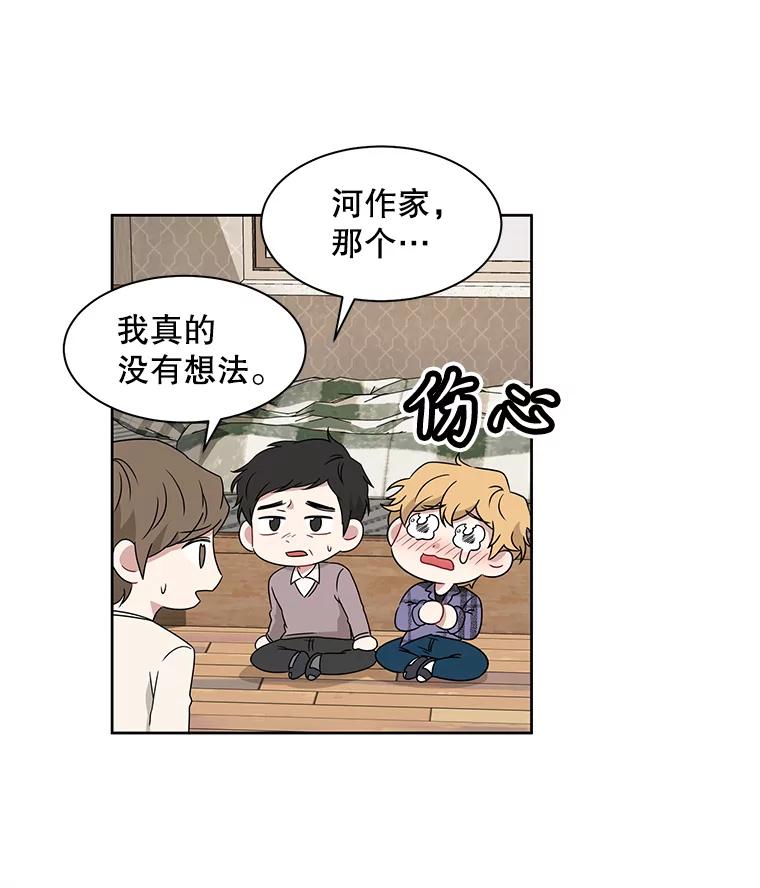 《通灵小说家》15.买车 第26页