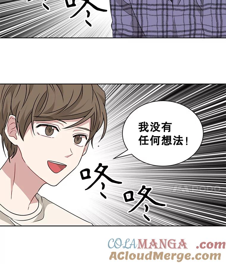 《通灵小说家》15.买车 第25页