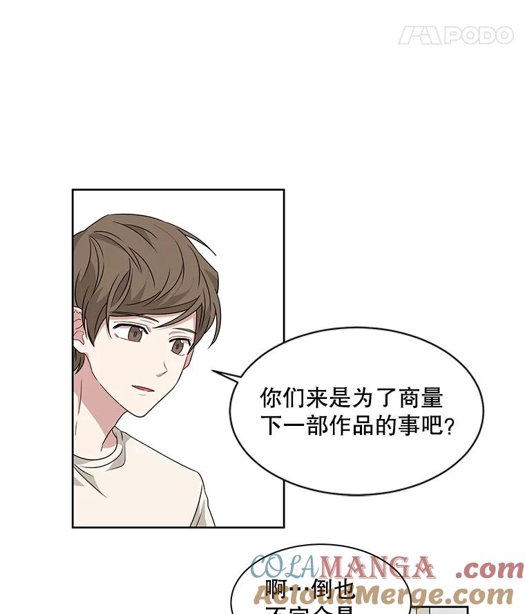 《通灵小说家》15.买车 第22页