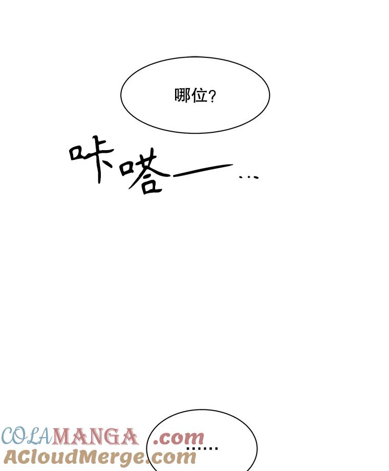 《通灵小说家》15.买车 第7页