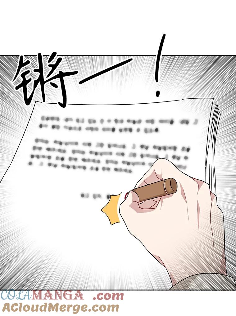 《通灵小说家》15.买车 第37页