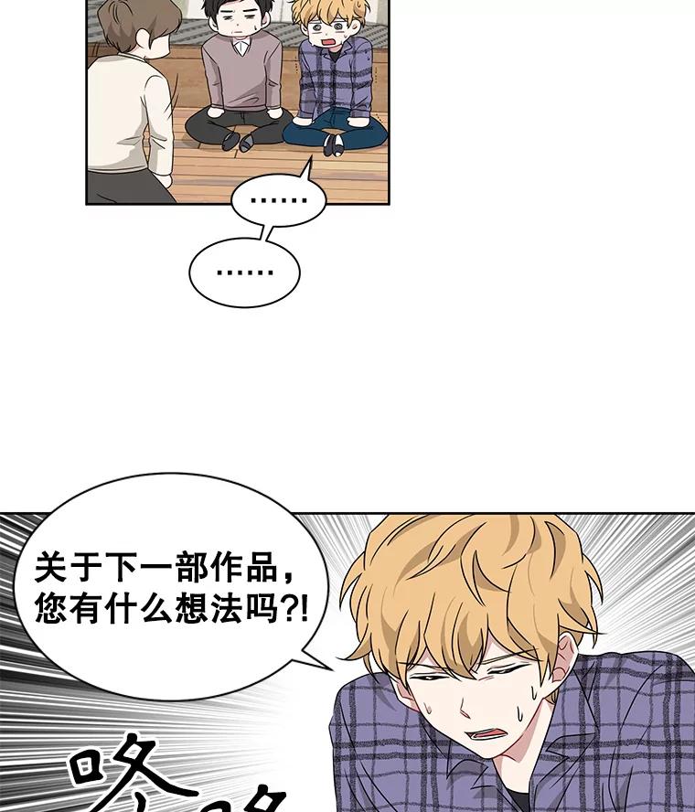 《通灵小说家》15.买车 第24页