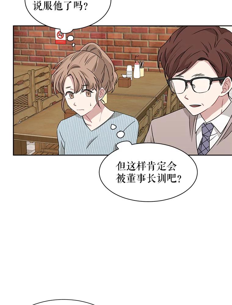 《通灵小说家》16.专属合约 第39页