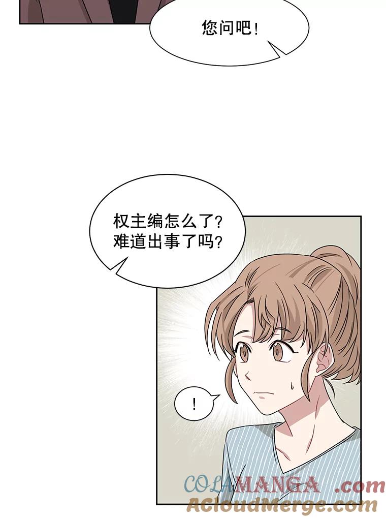 《通灵小说家》16.专属合约 第52页
