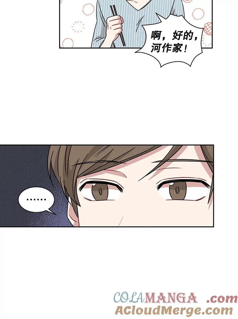 《通灵小说家》16.专属合约 第25页
