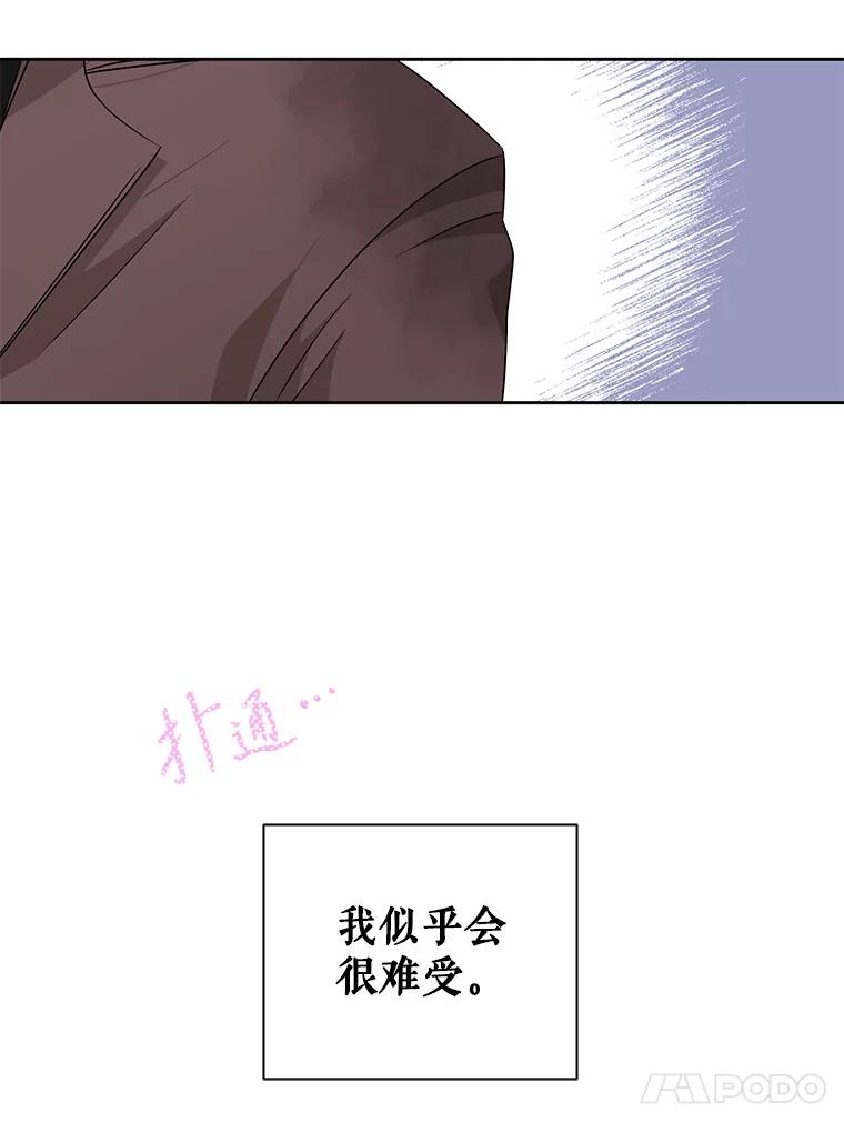 《通灵小说家》16.专属合约 第71页
