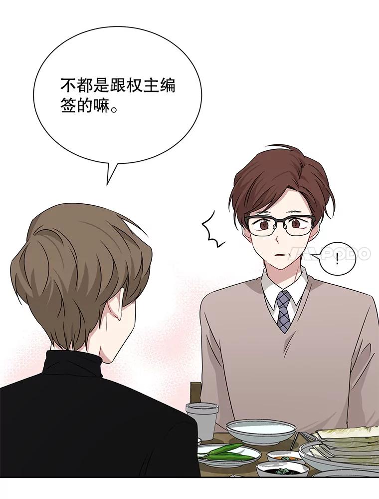 《通灵小说家》16.专属合约 第41页