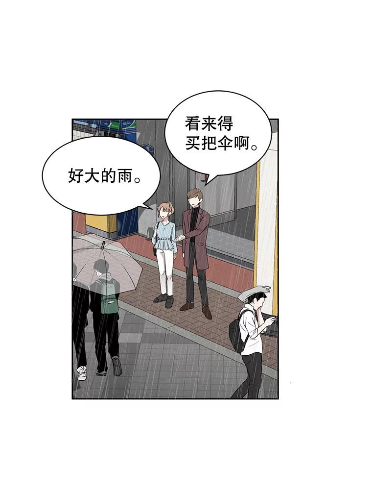 《通灵小说家》16.专属合约 第57页