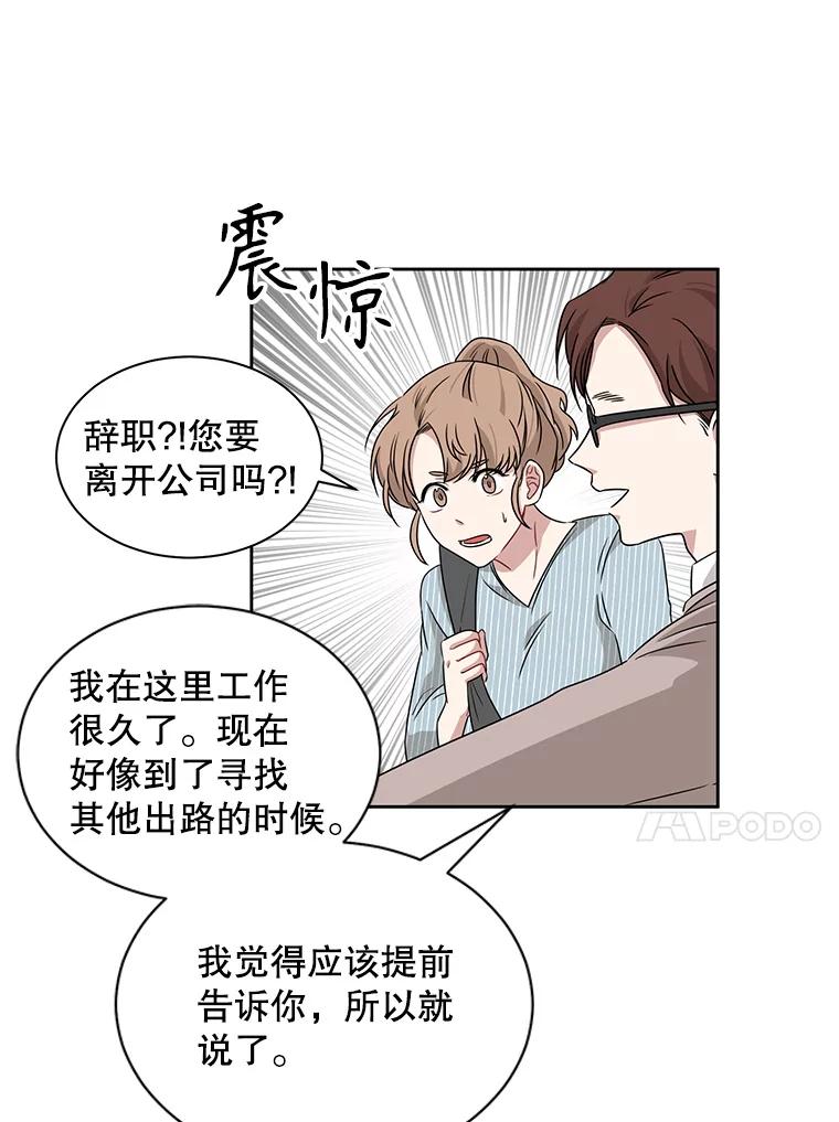《通灵小说家》16.专属合约 第21页