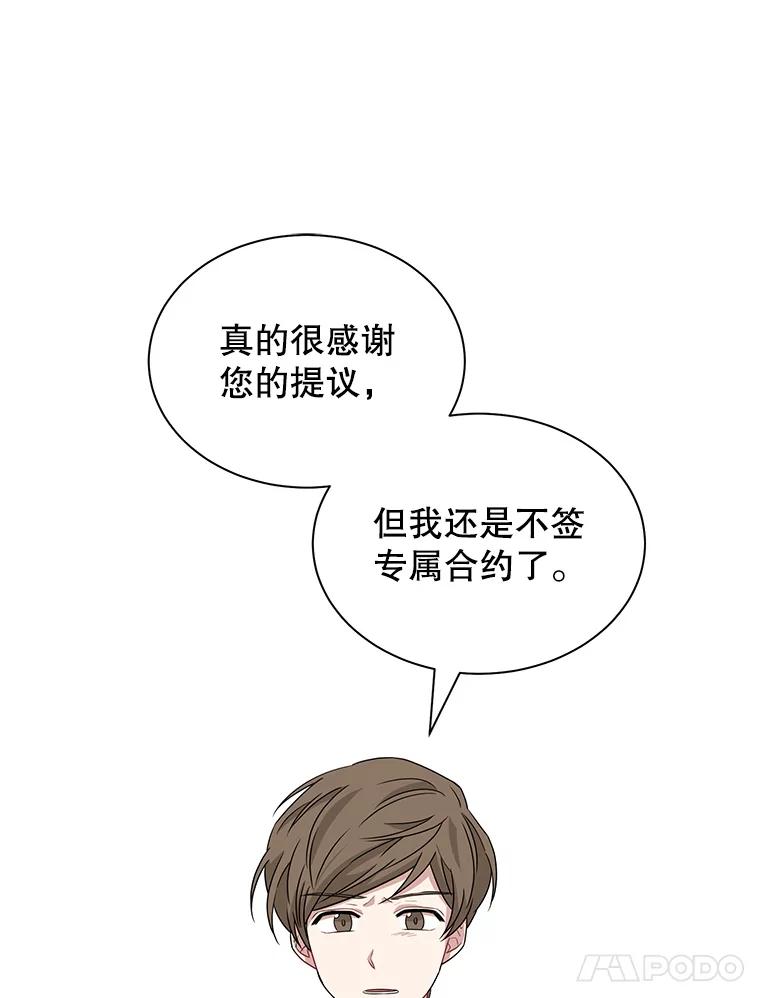 《通灵小说家》16.专属合约 第35页