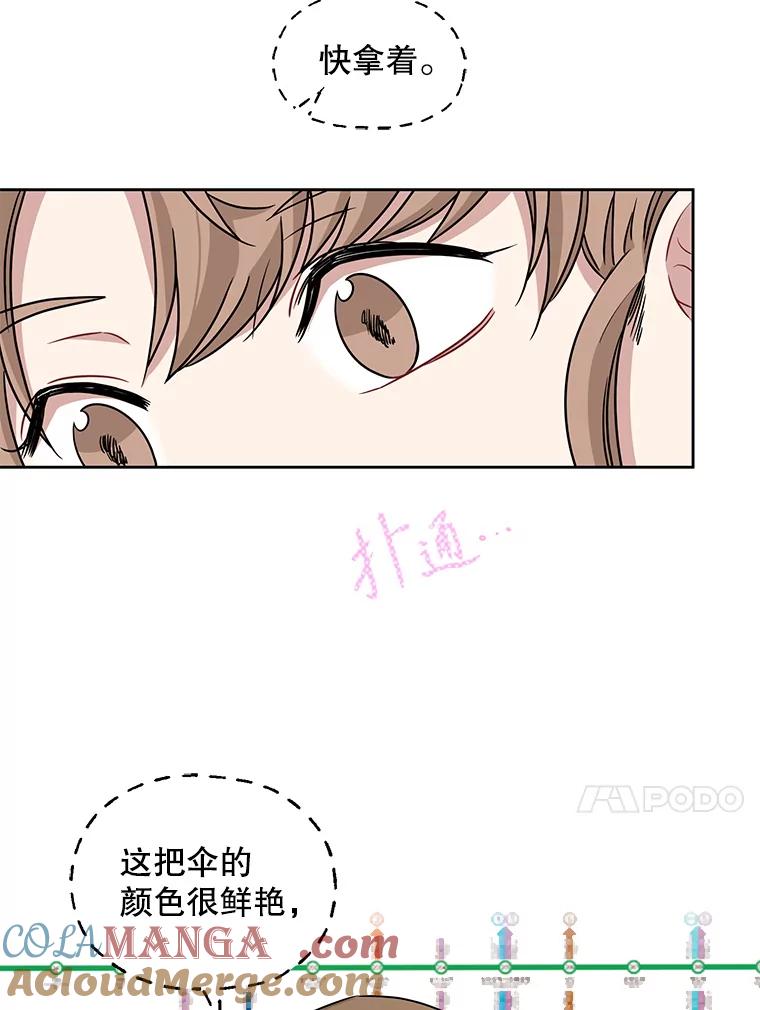 《通灵小说家》16.专属合约 第67页