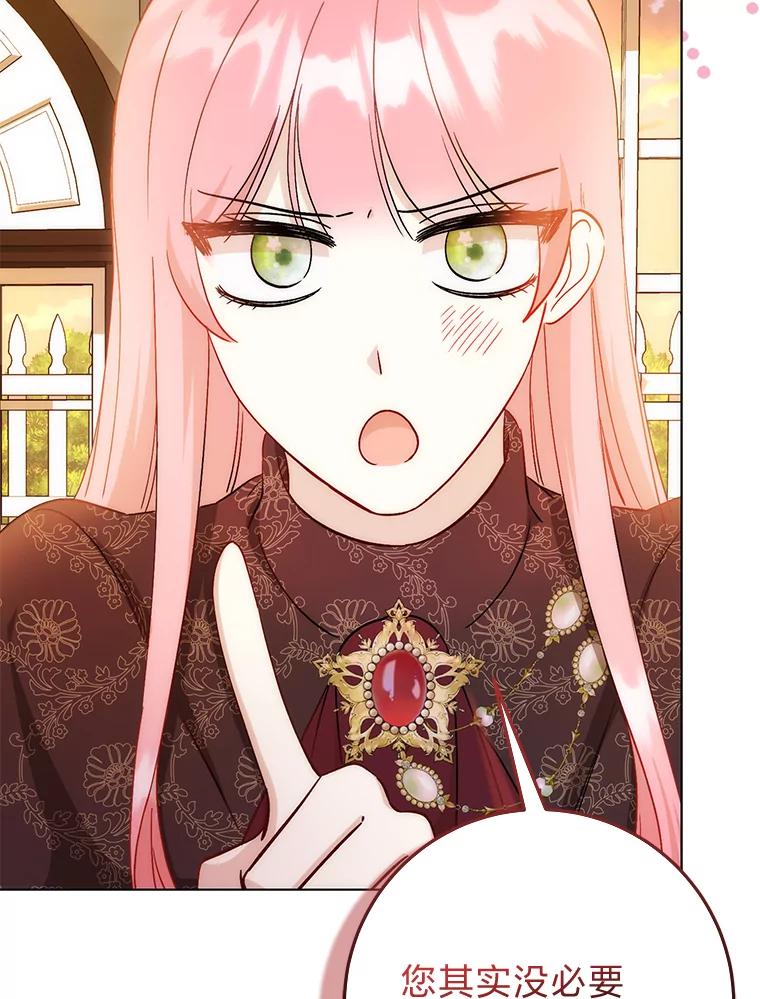 《成为短命女主的妹妹》16.怀疑的种子 第107页