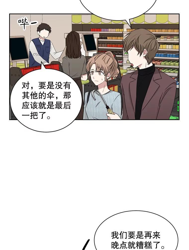 《通灵小说家》16.专属合约 第59页