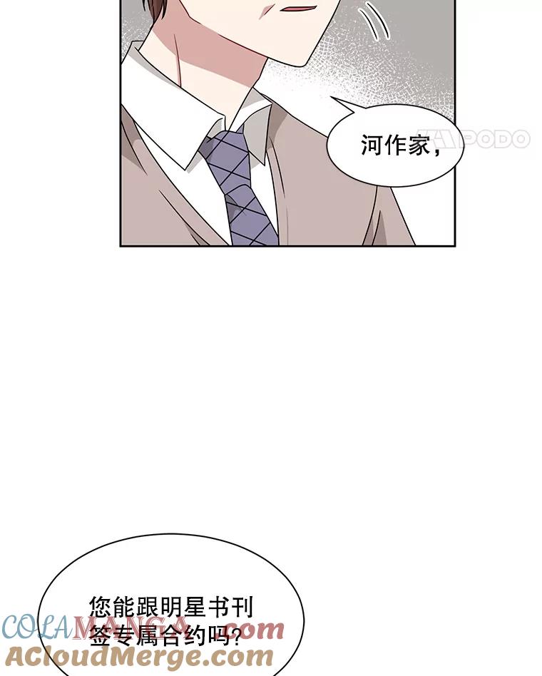 《通灵小说家》16.专属合约 第28页