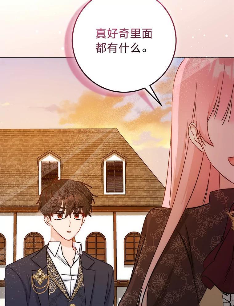《成为短命女主的妹妹》16.怀疑的种子 第54页