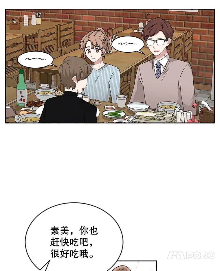 《通灵小说家》16.专属合约 第44页