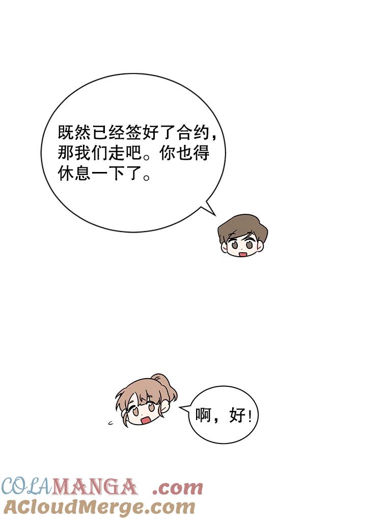 《通灵小说家》16.专属合约 第55页