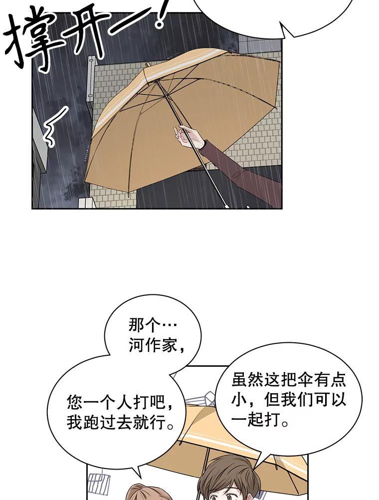 《通灵小说家》16.专属合约 第60页