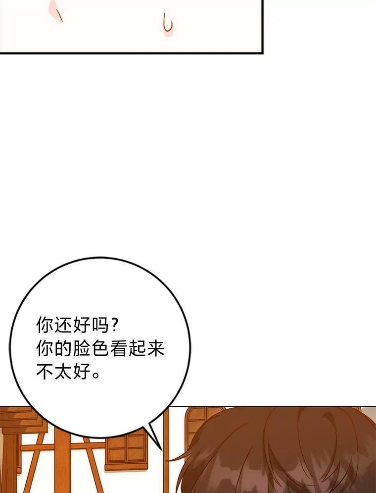 《成为短命女主的妹妹》16.怀疑的种子 第50页