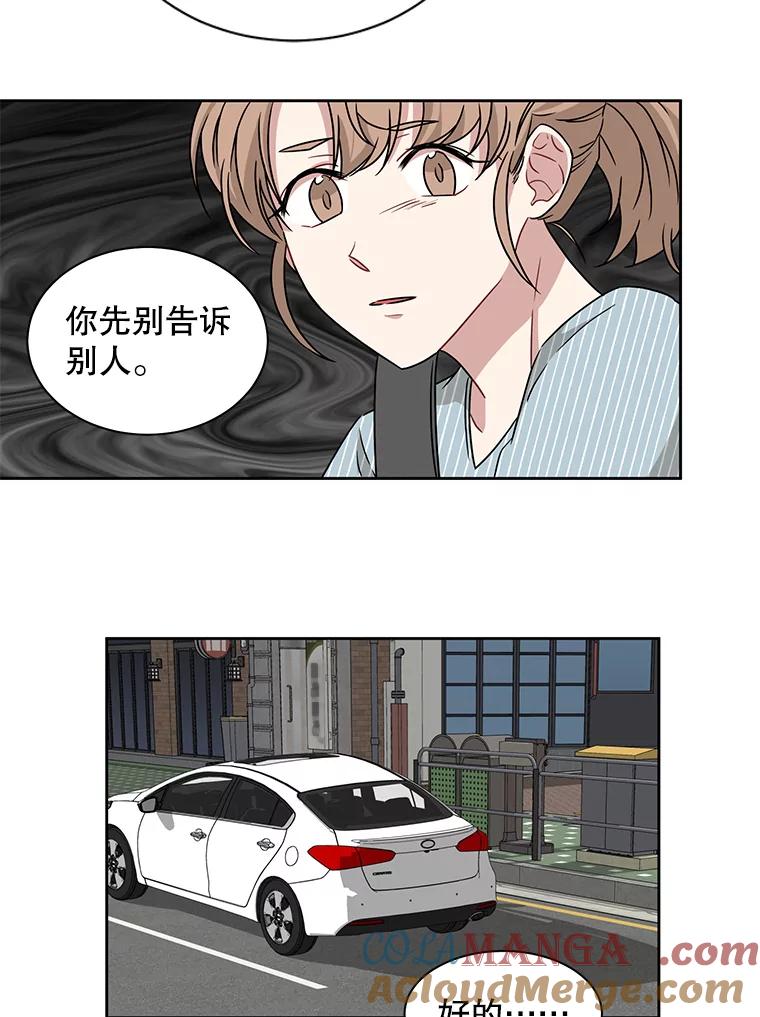 《通灵小说家》16.专属合约 第22页