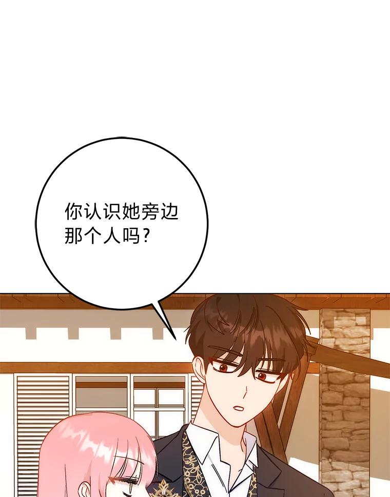 《成为短命女主的妹妹》16.怀疑的种子 第34页