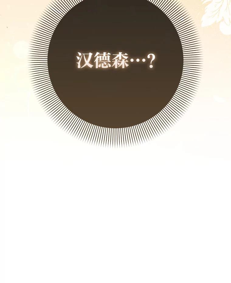 《成为短命女主的妹妹》16.怀疑的种子 第22页