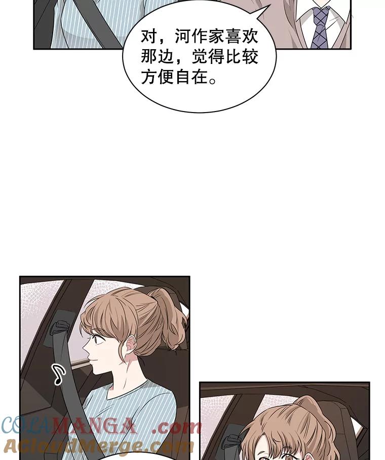 《通灵小说家》16.专属合约 第16页