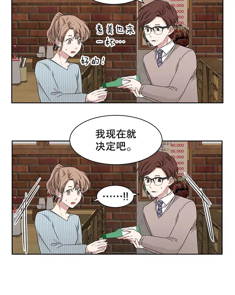 《通灵小说家》16.专属合约 第33页