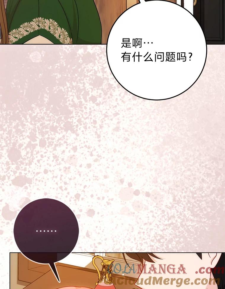 《成为短命女主的妹妹》16.怀疑的种子 第69页