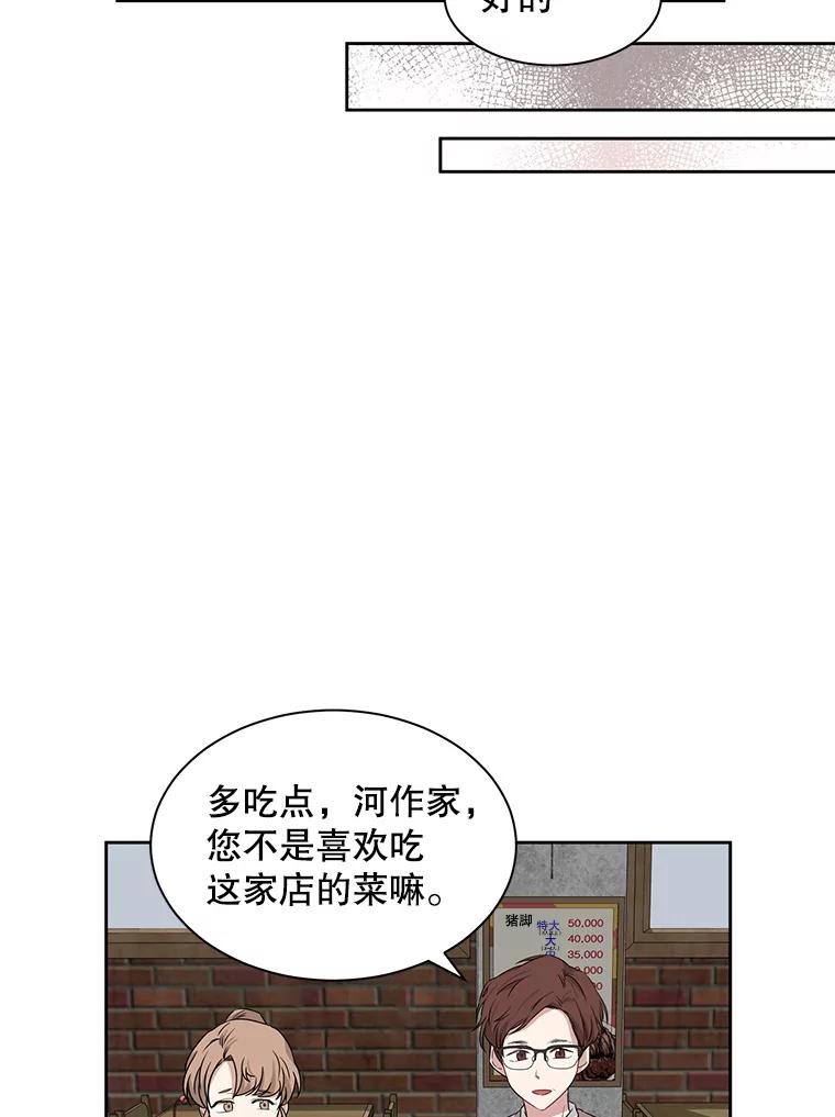《通灵小说家》16.专属合约 第23页