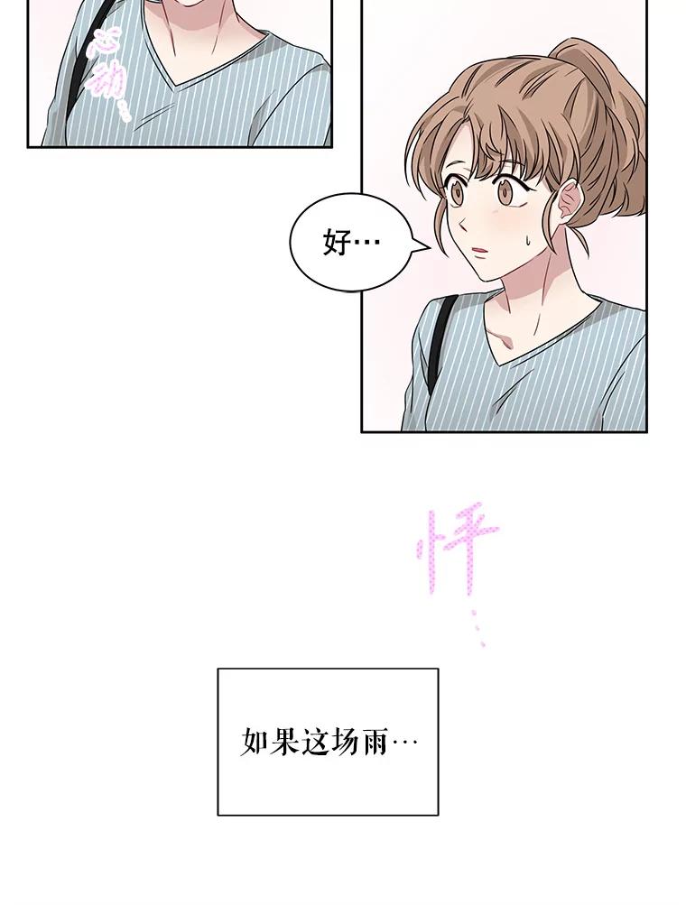 《通灵小说家》16.专属合约 第63页