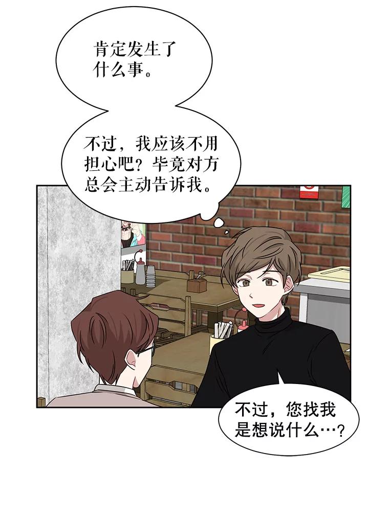 《通灵小说家》16.专属合约 第26页