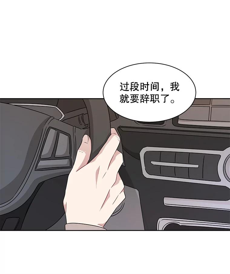 《通灵小说家》16.专属合约 第20页