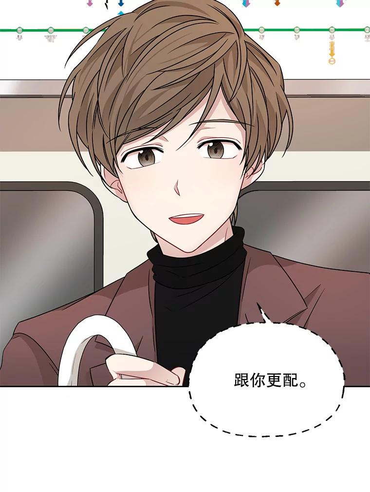 《通灵小说家》16.专属合约 第68页